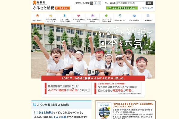総務省