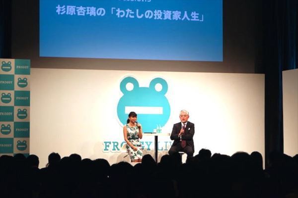 杉原杏璃, 大江英樹, 投資