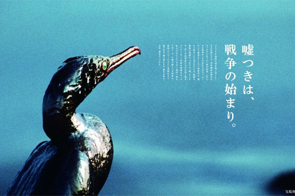 bird