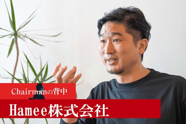 Hamee株式会社