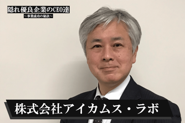 株式会社アイカムス・ラボアイキャッチ