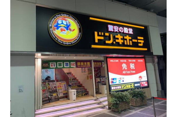 株式分割で最低投資額は約11万円　「株価も驚安」の「ドン・キホーテ」が16年連続の過去最高益を目指す