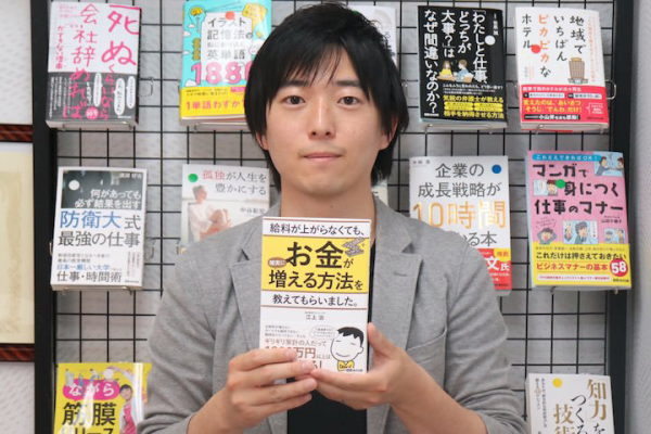 ファイナンシャルプランナー, 江上治, 給料が上がらなくても、お金が確実に増える方法を教えてもらいました。