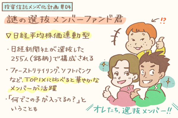 (イラスト=夜街マリィ )