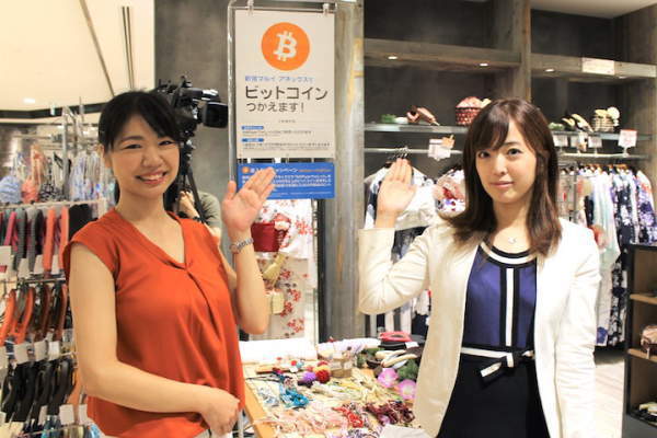ビットコイン, 使い方, 使える場所