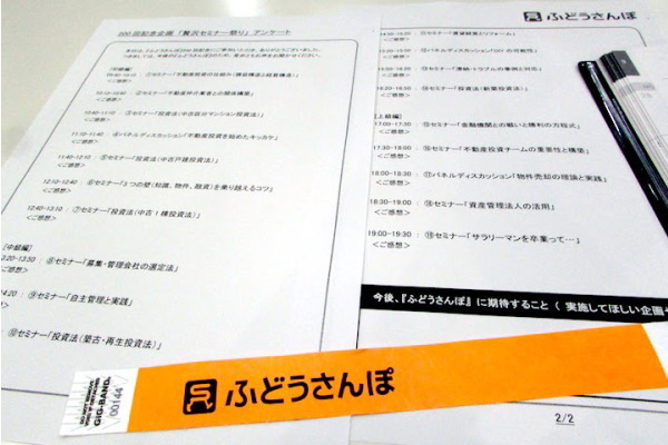 たった1日でこれだけのセミナーが開かれていました(写真=筆者撮影)