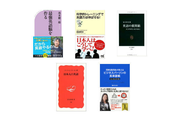 英語学習 に役立つ新書5選 Zuu Online