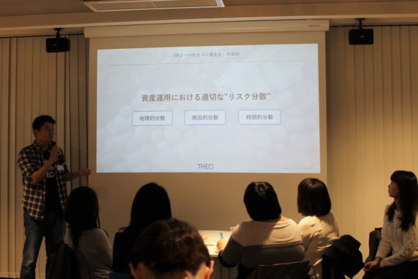 お金のデザインによる、分散投資のセミナー。同社が手掛けるロボアドバイザー「THEO(テオ)」の紹介も。(写真=筆者撮影)
