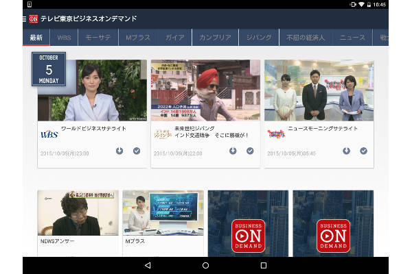 TV東京