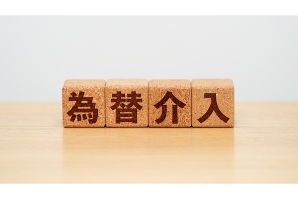 決定版 為替が動くとどうなるか