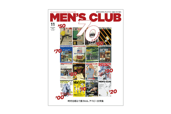 メンズファッション誌「MEN'S CLUB」が年４回発行からさらに不定期発行へ