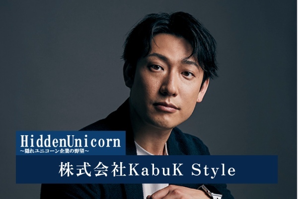 株式会社KabuK Style