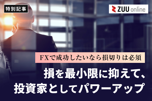stoneX_ブラコン_馬渕氏