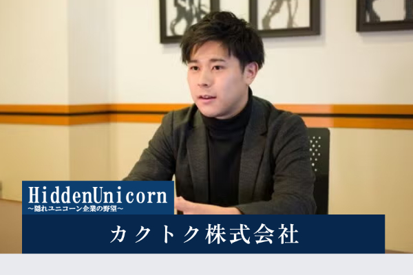 カクトク株式会社