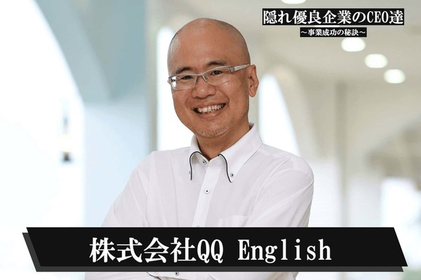 株式会社QQEnglish