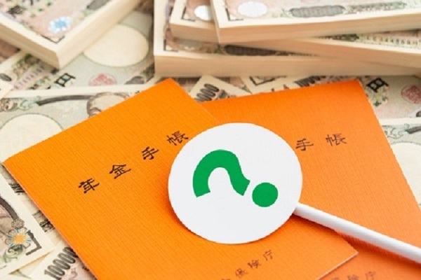 年金