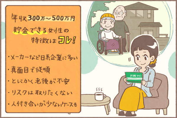 資産運用, 女性, ファイナンシャル・プランナー