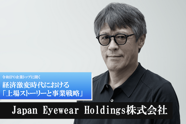 Japan Eyewear Holdings株式会社