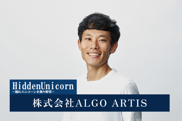 株式会社ALGO ARTIS
