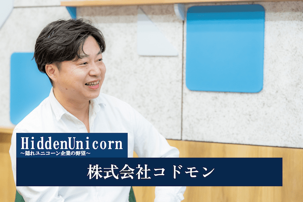 株式会社コドモン