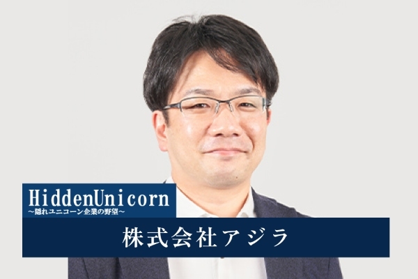 株式会社アジラ