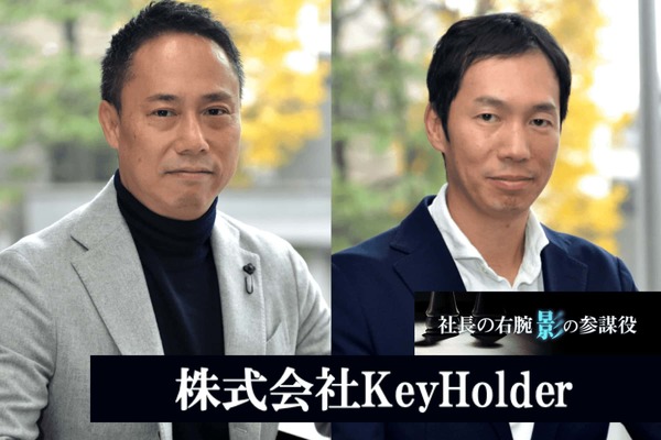 株式会社KeyHolder