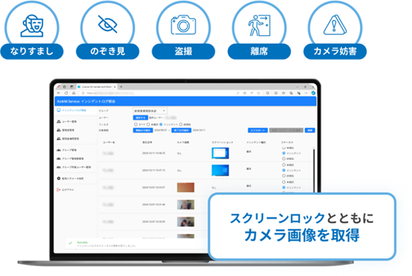 『まもりも』の実際の画面