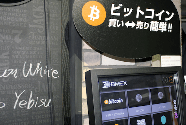 （ビットコインATM（写真は「TwoDogsTaproom」店内））