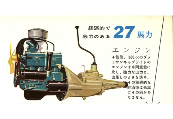 【クルマ物知り図鑑】オート3輪から４輪車の時代へ。ユーザーの夢を運んだシンプルなタフギア、1959年日産キャブライト