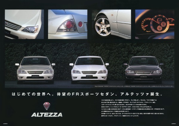 【復刻版カタログ】1998年の日本カー・オブ・ザ・イヤー／トヨタ・アルテッツァの肖像