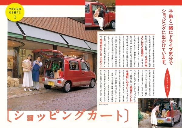 【日本車黄金時代】「1993スズキ・ワゴンR（E-CT21S & CV21S型）」はRVより楽しいクルマを標榜。K-CARの新たな理想像を提示した
