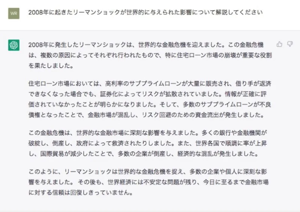 ChatGPTとは？金融業界での使い方の例 7個