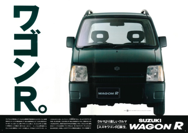 【日本車黄金時代】「1993スズキ・ワゴンR（E-CT21S & CV21S型）」はRVより楽しいクルマを標榜。K-CARの新たな理想像を提示した