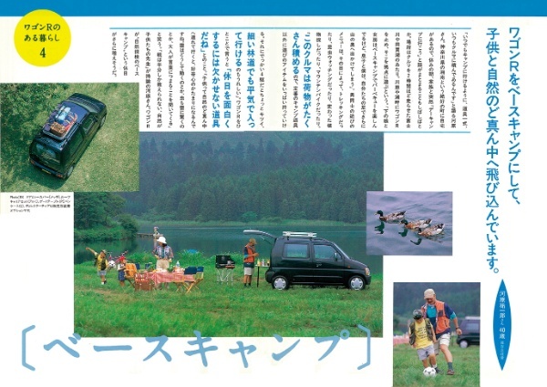 【日本車黄金時代】「1993スズキ・ワゴンR（E-CT21S & CV21S型）」はRVより楽しいクルマを標榜。K-CARの新たな理想像を提示した