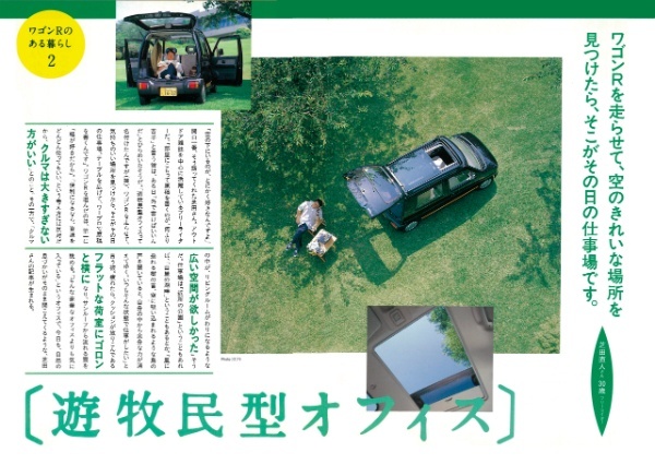 【日本車黄金時代】「1993スズキ・ワゴンR（E-CT21S & CV21S型）」はRVより楽しいクルマを標榜。K-CARの新たな理想像を提示した