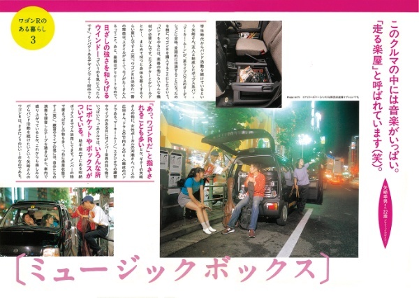 【日本車黄金時代】「1993スズキ・ワゴンR（E-CT21S & CV21S型）」はRVより楽しいクルマを標榜。K-CARの新たな理想像を提示した