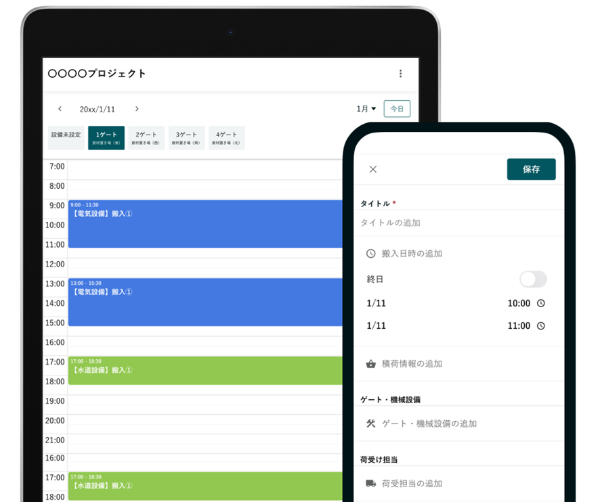 『BUILD BOARD』の画面