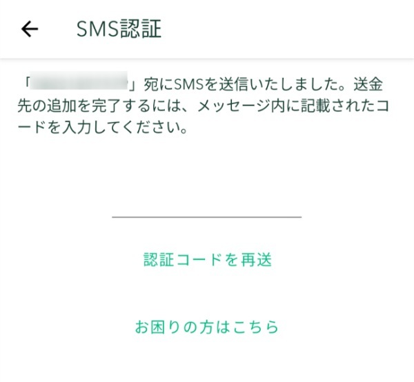 Coincheck