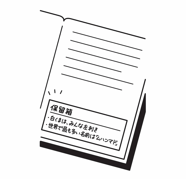 仕事が速い人があたりまえにやっていること