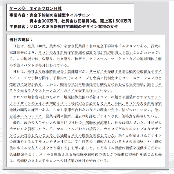 近代セールス