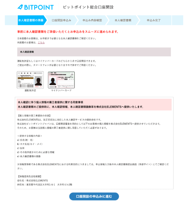 BITPOINT