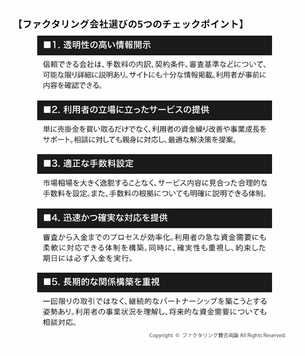 なぜ、赤字や債務超過でも3時間で資金調達できるのか？