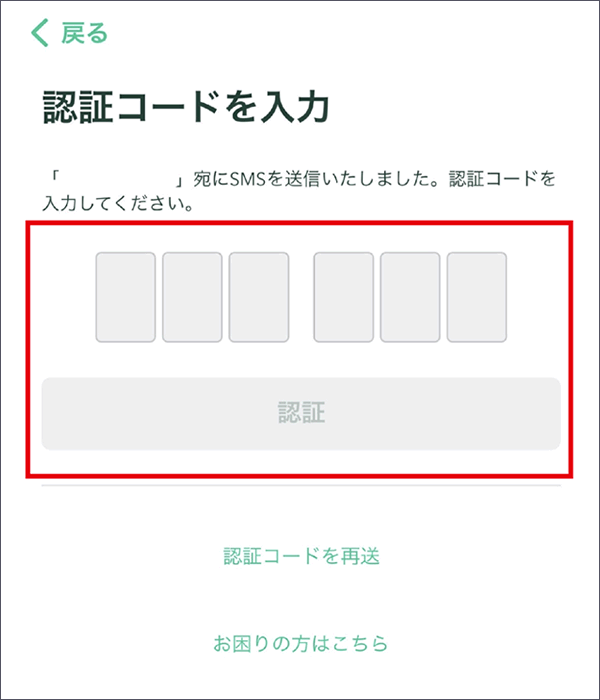 ビットコイン買い方6