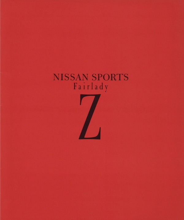 【時代の証言_日本車黄金時代】1989年「日産フェアレディZ（Z32型）」はポルシェをターゲットに開発。原点回帰し、すべてを刷新したZ-CARの到達点