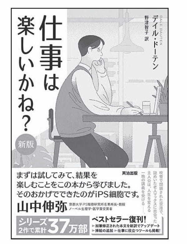 『世界の一流が読んでいるビジネス書100冊』より引用