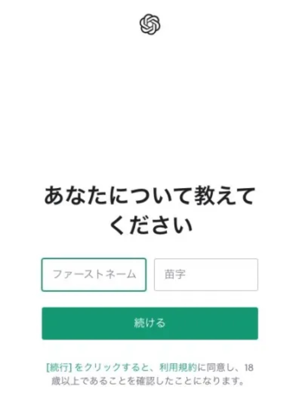 ChatGPTとは？金融業界での使い方の例 7個