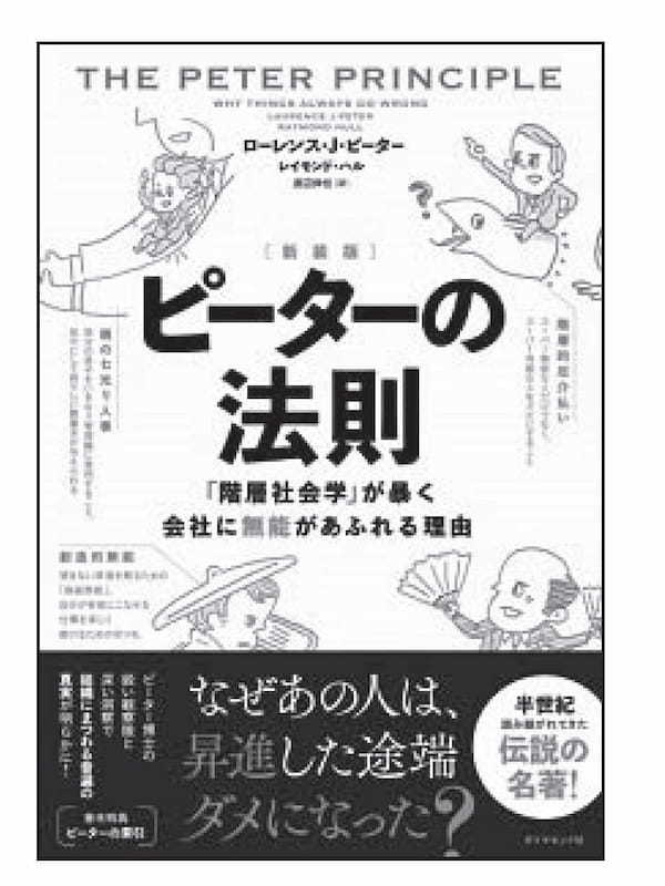 『世界の一流が読んでいるビジネス書100冊』より引用