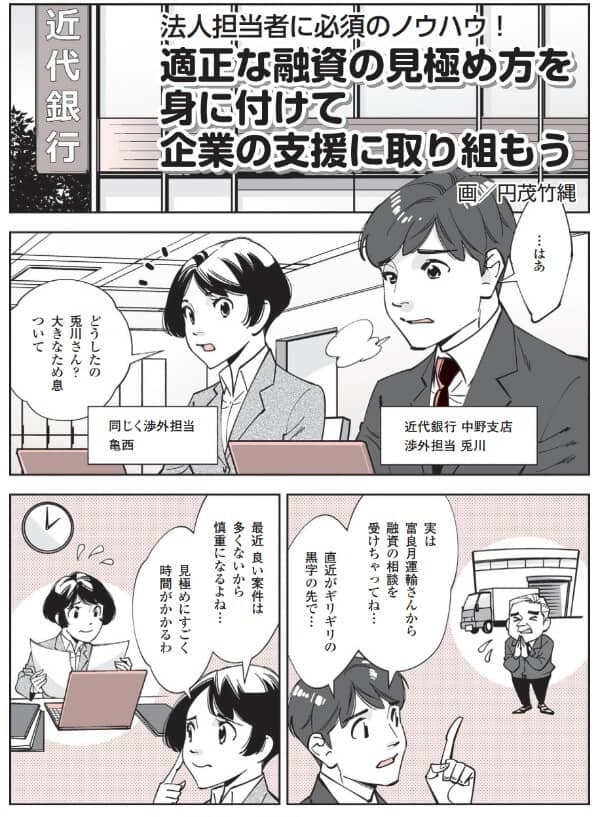 近代セールス