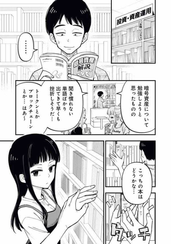ブロックチェーンの世界