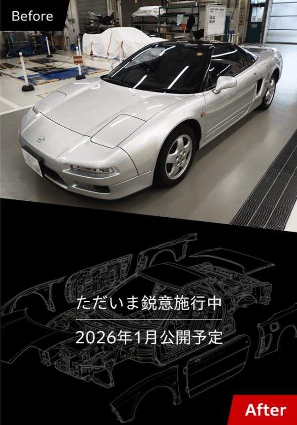 ホンダが新たなヘリテージサービス「Honda Heritage Works」を2026年4月に開始すると予告